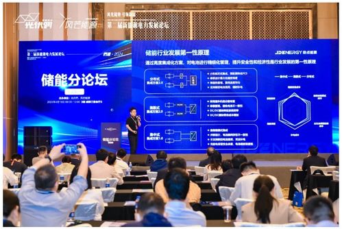 奇點(diǎn)能源亮相新能源電力發(fā)展論壇，以創(chuàng)新儲能技術(shù)服務(wù)引領(lǐng)綠色能源未來